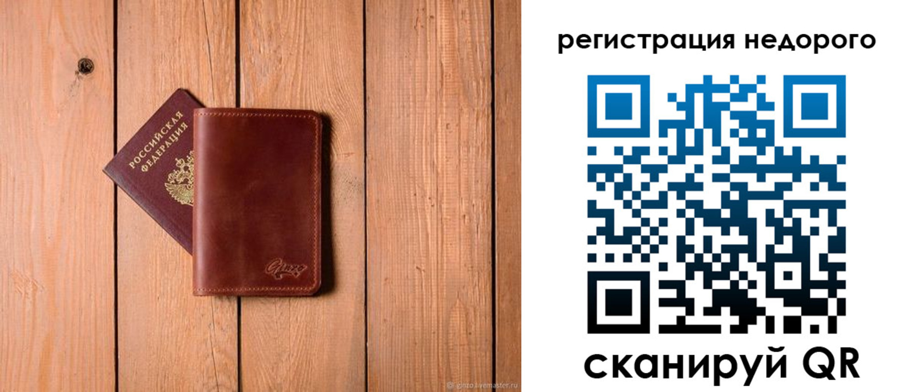 временная регистрация госуслуги в Бийске